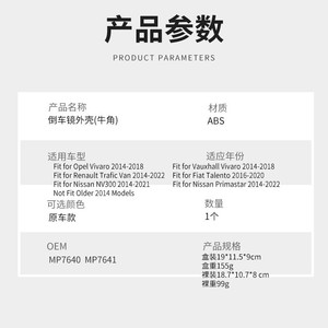 Carcasa de Espejo Retrovisor Vosshaus, Material ABS, para Renault, Juego Completo Izquierdo y Derecho - Product Image 2