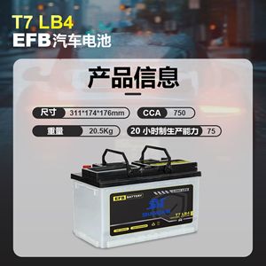แบตเตอรี่รถยนต์ Shangwei Efb 12V 75Ah รุ่น T7-Lb4 สำหรับรถยนต์ฟอร์ด - Product Image 2