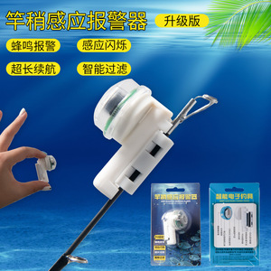 Alarma inteligente electrónica con sensor de punta de caña y luz de zumbido para pesca nocturna, cañas de lanzado largo y cañas de mar. - Product Image 3