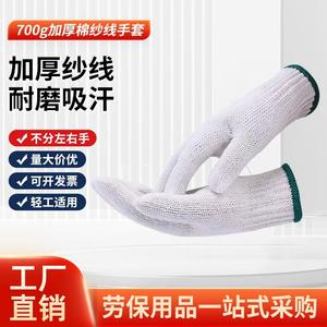 Gants de travail en pur coton 400g, 10 aiguilles, texture intégrale, durables, protection générale du travail, gants de sécurité, fil blanc épaissi - Product Image 3