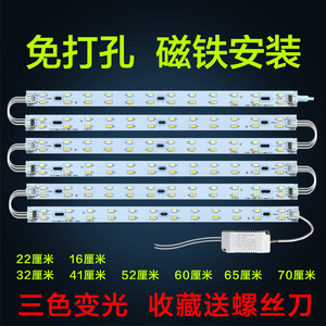 Led Strip <b>Light</b> 16 70Cm 4 12W Magnetic Mount Ceiling Replacement Smd <b>Light</b> <b>Panel</b> - Product Image 5