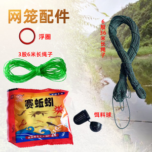 ตาข่ายดักไส้เดือน 6 เมตร เชือก 36 เมตร อุปกรณ์ตกปลาสำหรับดักปู กุ้งเครย์ฟิช ตกปลาในน้ำจืด - Product Image 3