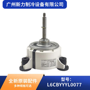 L6CBYYYL0077 Central Air Conditioner Motor SIC-62FW-D866-1 <b>Single</b> Phase 80mm Flange Mount Induction Motor - Product Image 2