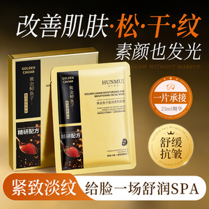 Hunmui Masque facial hydratant et éclaircissant au caviar doré, 25 g, pour tous types de peau - Product Image 4