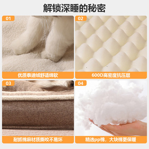 Cama para Gatos Rectangular, Relleno de Fibra de Poliéster, Lavable, para las Cuatro Estaciones - Product Image 2