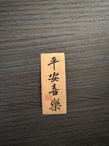 Chinese Calligraphy 'Peace Joy' Customizable <b>Gift</b> Craft Sticker Traditional Chinese Blessing Waterproof Vinyl Decal Eastern - Product Image 6