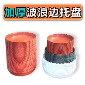 Plateau pour pot de fleurs en plastique rouge à bords ondulés, grand, rond, léger, moulé par injection, support de palette - Product Image 4