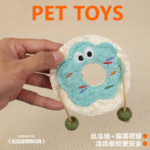 Juguetes para gatos con forma de donut de dibujos animados, esponja de lufa natural, bolas de menta, juguete masticable para limpieza de dientes para gatos y perros, tamaño pequeño - Product Image 4