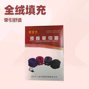Bone Cervical Vertebra Tractor Full Velvet Filling Comfortable <b>Traction</b> For <b>Neck</b> Relief - Product Image 1