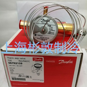 Danfoss Therm. Exp. Vanne TGE20 TGEX12 067N2009 R22 R407C à double voie, type pulvérisation - Product Image 5