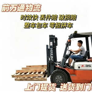 Ligne logistique 10000 : Expédition de fret complet (FCL) et de fret partiel (LCL) avec livraison porte-à-porte pour marchandises surdimensionnées de Dongguan au Xinjiang - Product Image 5