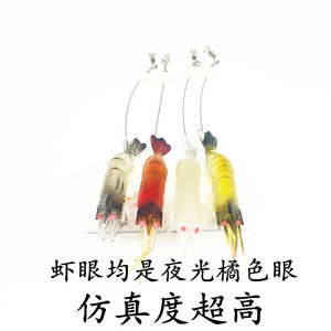 Señuelo de Camarón Solren de 9.5cm y 6.4g, Cebo Blando Luminoso con Anzuelo, Señuelo de Pesca en Agua Salada, Cebo de Fondo - Product Image 4