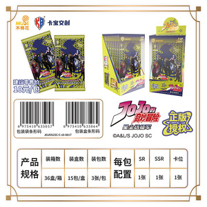 Juego de Cartas Kabao <span class=keywords><strong>JOJO</strong></span>, Personajes de Aventura, <span class=keywords><strong>JoJo</strong></span> Bizarre, Kujo Jotaro, Kakyoin, Colección de Cartas, Juguete Infantil de Dibujos Animados, Juegos de Mesa - Product Image 4