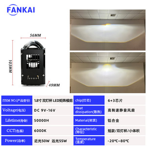 Fankai โมดูลไฟหน้าแบบแมทริกซ์ LED แบบคู่ขนาด1.8นิ้ว50W 6000K สำหรับรถยนต์ - Product Image 1