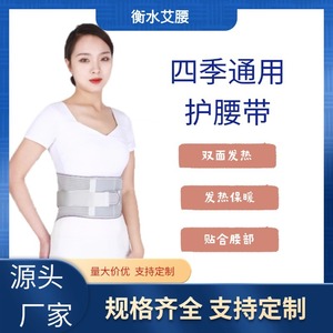 Fixed lumbar support <b>belt</b> for sports and fitness, unisex lumbar support, breathable and universal <b>elastic</b> waist support and - Product Image 4