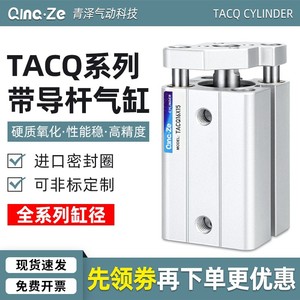 กระบอกสูบสามแกนฟิล์มบาง Qingze รุ่น TACQ12 16 20 25 32 40 50 63 80x10x15x75S ตัวกระบอกอลูมิเนียมแบบนิวแมติก - Product Image 4