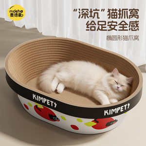 Juguete para gatos de cartón corrugado súper grande, duradero, resistente al desgaste y sin pelusas, cama rascadora para gatos, tazón rascador para gatos - Product Image 3