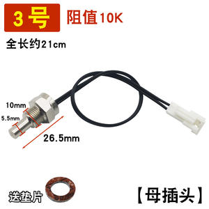 Wanhe Wall-Hung Boilers and Water <b>Heaters</b> Temperature Sensor Probes 10K-50K Heating Boilers - Product Image 5