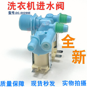Samsung <b>Washing</b> <b>Machine</b> Inlet <b>Valve</b> 26mm 8mm Inner Diameter Electric Solenoid Water <b>Valve</b> H-Type Three-Way Household - Product Image 3