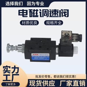 Válvula de Control de Flujo Electromagnética FMS-G02/03T, Válvula de Estrangulamiento de Control de Velocidad Apilable - Product Image 5