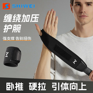 Soporte de Muñeca Reforzado con Textura de Fibra de Carbono, Color Negro, Soporte de Muñeca Duradero para Flexiones y Press de Banca, Talla Única - Product Image 5