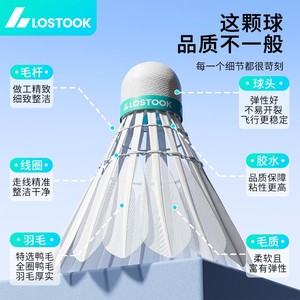 ลูกแบดมินตัน Los Stock แบบขนตรง คอมโพสิตคอร์ก สำหรับฝึกซ้อมระดับมืออาชีพ บรรจุในหลอดเดี่ยว ทนทาน - Product Image 2