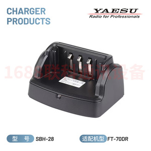 แท่นชาร์จยาเอสุ SBH-28 สำหรับเครื่องชาร์จแท้ FT-70DR - Product Image 1