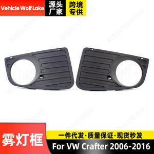 Bisel de luz antiniebla para vehículo Wolf Lake, cubierta embellecedora de ABS para Volkswagen Crafter 2006-2016, lado izquierdo y derecho - Product Image 3