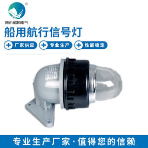 ไฟสัญญาณเรือยอชท์ CXH12 ผู้จัดจำหน่ายอุปกรณ์ทางทะเล ไฟแสดงสถานะ และอุปกรณ์ฮาร์ดแวร์ในระยะยาว - Product Image 1