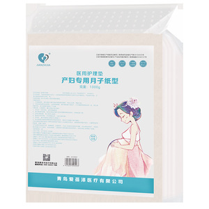Aibeze Medical <b>Nursing</b> <b>Pads</b> 1000g Postpartum Use Disposable - Product Image 5