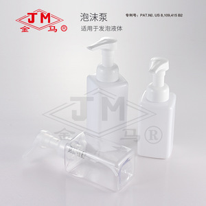 Flacon pompe moussant Jm 19-1,5 cc pour distributeur de liquide cosmétique en mousse - Product Image 1