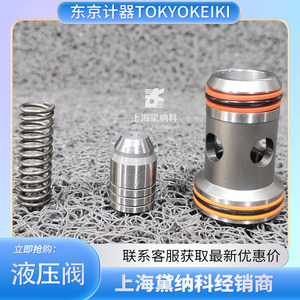 Válvula Hidráulica Tokyo Keiki CVI-16-D20-M para Maquinaria de Construcción, Moldeo por Inyección y Equipos Industriales - Product Image 2