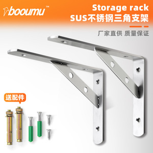 Support mural triangulaire en acier inoxydable Booumu pour étagère, rangement cuisine et salle de bain, durable, moderne et simple - Product Image 1