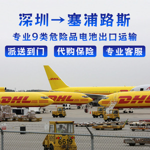 Anda Xun Logistics, Envío de Baterías de Litio a Chipre, DHL Express, Transporte Aéreo y Marítimo, FCL, LCL, Entrega Puerta a Puerta - Product Image 4