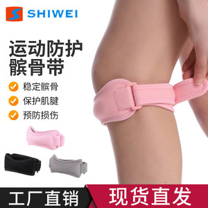 Shiwei Patellar Brace With <b>Silicone</b> <b>Pad</b> For Knee Protection Unisex - Product Image 4