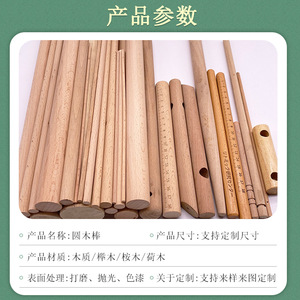 Varillas Redondas de Madera Resistentes de 4mm-60mm de Diámetro y 1-3000mm de Longitud para Postes de Carpa, Astas de Bandera y Proyectos de Manualidades - Product Image 3