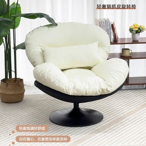 Sillón individual reclinable giratorio de 85x92x95cm para sala de estar, hogar y balcón. - Product Image 4