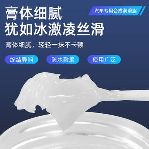 Grasa Automotriz YINGNA NLGI 2 100g para Bisagras de Automóviles, Rodamientos, Mantenimiento de Conductos de Cables - Product Image 2