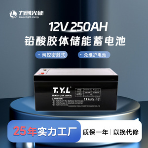 แบตเตอรี่ตะกั่วกรด T.Y.L 12V 250A แบบ Deep Cycle สำหรับเก็บพลังงานแสงอาทิตย์ ระบบออฟกริด แบตเตอรี่โซลาร์เซลล์ - Product Image 4