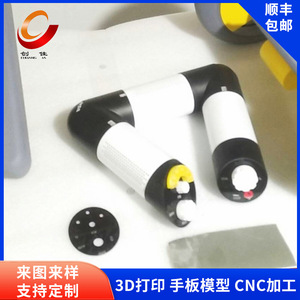 Cj-027 3D Printing <b>Model</b> Rapid Prototyping CNC Machining Industrial Product Sample Customization - Product Image 1