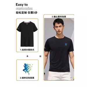 เสื้อยืดคอกลมผ้าไอซ์ซิลค์แห้งเร็วสำหรับผู้ชาย ผ้าไนลอนถักสำหรับเล่นกีฬา - Product Image 3