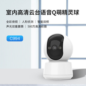 I Wake Up C994 1080P Indoor WiFi Camera Full Color Night Vision Cloud <b>Storage</b> <b>Remote</b> <b>Control</b> - Product Image 3