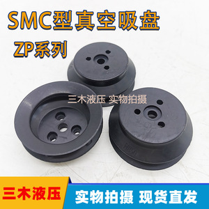 Ventosa Neumática de Vacío con Anillo de Doble Borde ZP32HBN ZP40HN C ZP63HS 80HBN, Capacidad de Carga de 1000 N - Product Image 5