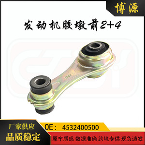 Mercedes-Benz Smart 453 Engine Mount 4532400500 Front <b>Rubber</b> <b>Block</b> For Replace Repair - Product Image 5