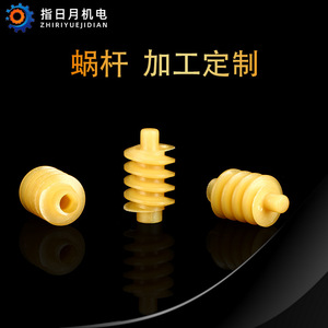 Engranaje helicoidal de precisión de plástico W4 de mano izquierda 123156 para accesorios de motorreductores de CC, referencia Sol y Luna - Product Image 2