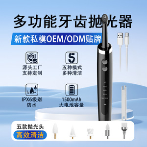 <b>Teeth</b> <b>Whitening</b> Device Portable Electric Polisher For Home Use With Plaque Tartar Removal 850-1690Rpm Food Grade Material - Product Image 3