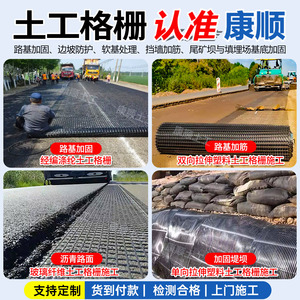 Kangshun Geogrid Polyester Bidirectional Roadbed Reinforcement For Slope Protection And Foundation Stabilization - Product Image 2