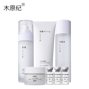 Hot Sale Japan Private Label Skin Care Product Facial Care Nourishing Moisturizing Hyaluronic Acid Skin Care Set