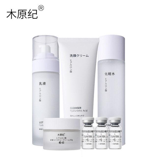 Hot Sale Japan Private Label Skin Care Product Facial Care Nourishing Moisturizing Hyaluronic Acid Skin Care Set
