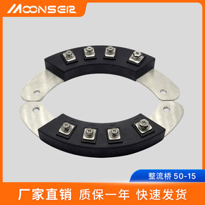 Moons eer Mxy50 15 Puente Rectificador Rotatorio para Generador Diésel, Rectificador de Diodos de Alta Potencia, Tamaño 70mm - Product Image 5